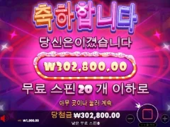 달달한 슈가러쉬 20스핀