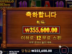 버팔로킹메가 넘쳐난다 넘쳐나