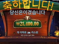 온라인슬롯 카우보이코인 24스핀 평타요