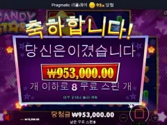 월욜고생했다 캔디스타야