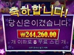 프라그마틱 캔디스타 8스핀 심야슬롯 좋고~