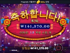 핫피에스타 400배 후기