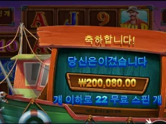 잠들기전 낚시 입질 좋네~