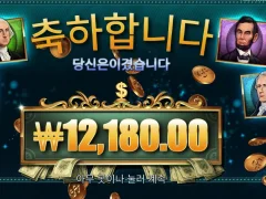 온라인슬롯 매직머니메이즈 저렴한 아침비용 감사