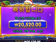 크리스마스 선물줘라