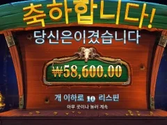 온라인슬롯 게임 카우보이코인 10스핀 대박