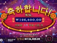 핫피에스타 13스핀 퇴근기념