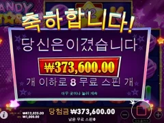 캔디스타 8스핀 역시 너뿐이다