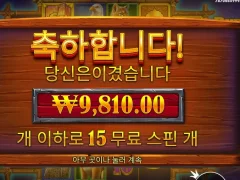 버팔로킹언테임드 15스핀 1콩은 너무하네