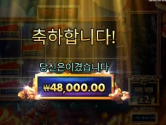 다이너마이트 아침 슬롯 나쁘지 않군