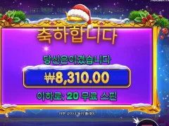 스타라이트 크리스마스 20스핀 장난?