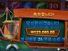 야간엔 물고기도 잠자나~ 럭키피싱메가웨이즈