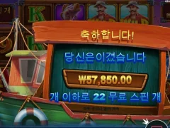 주말은 입질이 안좋나~ 럭키피싱메가웨이즈