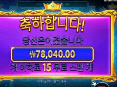 스타라이트 프린세스 15스핀 점심값 좋고~
