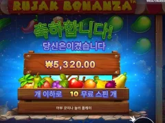 루작보난자 누가 해보라했냐