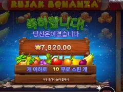 루작보난자 10스핀 일이나 하자