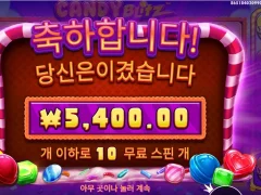 프라그마틱 캔디블리츠 10스핀 암울한후기