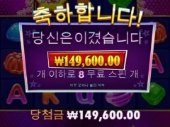 맛점하세요~ 캔디스타 8스핀 나이샤~