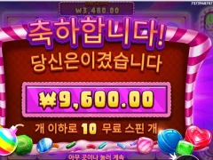 캔디블리츠붐스 폭탄터트리기 일보직전