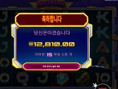 프라그마틱 슈퍼매니아 15스핀 후기