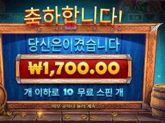 프라그마틱 펍킹스 10스핀 절망적 후기