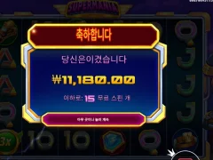 회사터가 안좋나..잘 안주네 슈퍼매니아