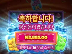 캔디자클러스터 사탕값으론 부족해