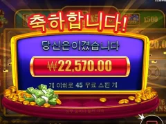 스핀은 많은데 금액은 영 시원찮네 캐시박스