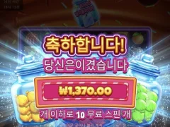 캔디자클러스터 10스핀 기대도안했다 새기야