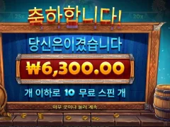 프라그마틱 펍킹스 10스핀 월욜부터 안터지네