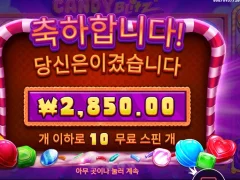 캔디블리츠 10스핀 너무한거아니냐