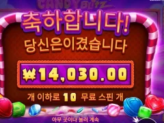 캔디블리츠 10스핀 평타요