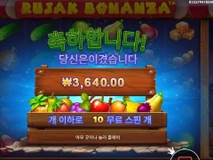 과일값으 줘야지 루작보난자