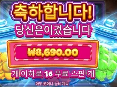 캔디자클러스터 16스핀 후기