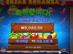 프라그마틱 루작 보난자 10스핀