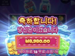사탕 한 통 값은 줘라 인간적으로 캔디자클러스터