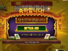 마종윈즈 접자