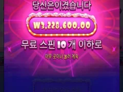 파라오 슬롯 비제휴 후기