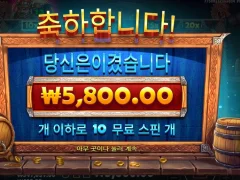 펍킹스 분명 잘 터진다했는데