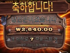 와웨골 배신때렸다
