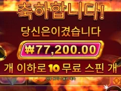 캐시칩스 10스핀  졸린데 잠 깨워주네