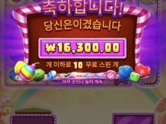 캔디빌츠붐스 10스핀 이정도면 난 만족해