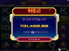 프라그마틱 슈퍼매니아 15스핀 후기
