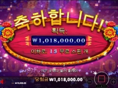 주말 마무리는 핫피에스타