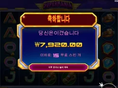 슈퍼매니아 힘을내요슈퍼파월