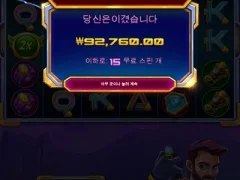 사랑스러운 슈퍼매니아 15스핀 후기