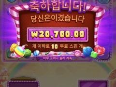 캔디빌츠붐스 10스핀 퇴근기념으론 소소하고만