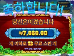 프로즌 참 메가웨이즈 스핀대비 낮네