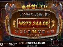 토르 파워 메가웨이즈 14스핀 야식시켜야지~
