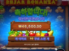 루작보난자 점심값 퉁쳤다